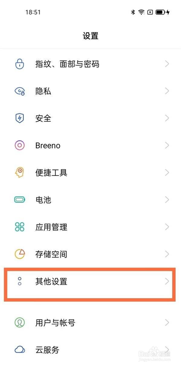如何退出oppo的talkback模式