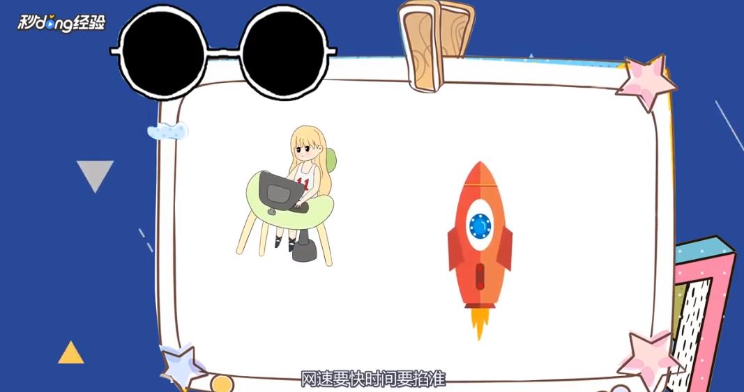 淘宝双11整点抢券有什么技巧