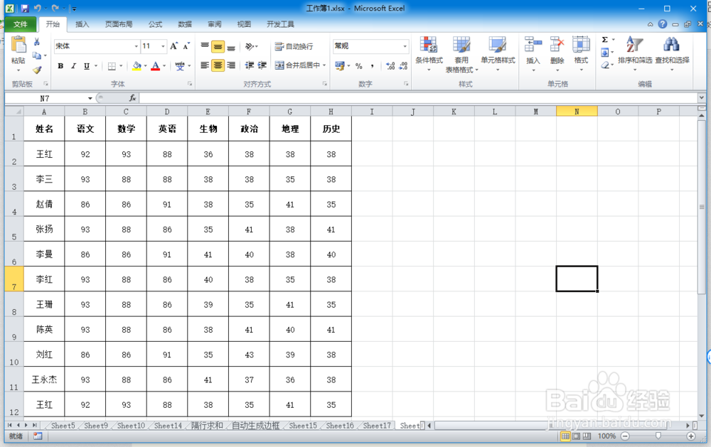 excel表格转word文档的操作方法