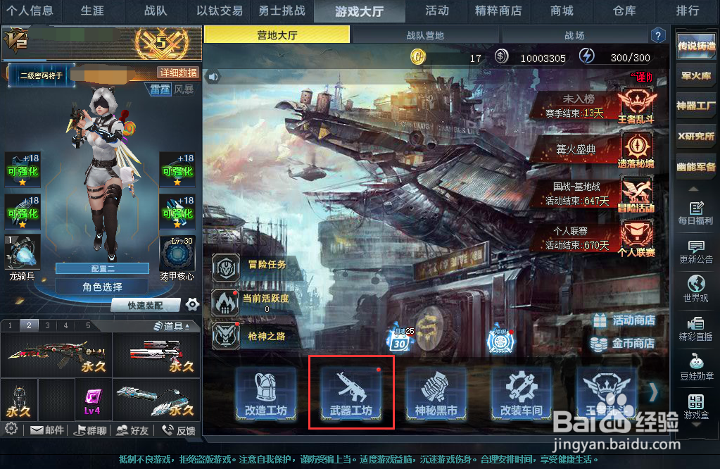 生死狙击双槽汉剑怎么得