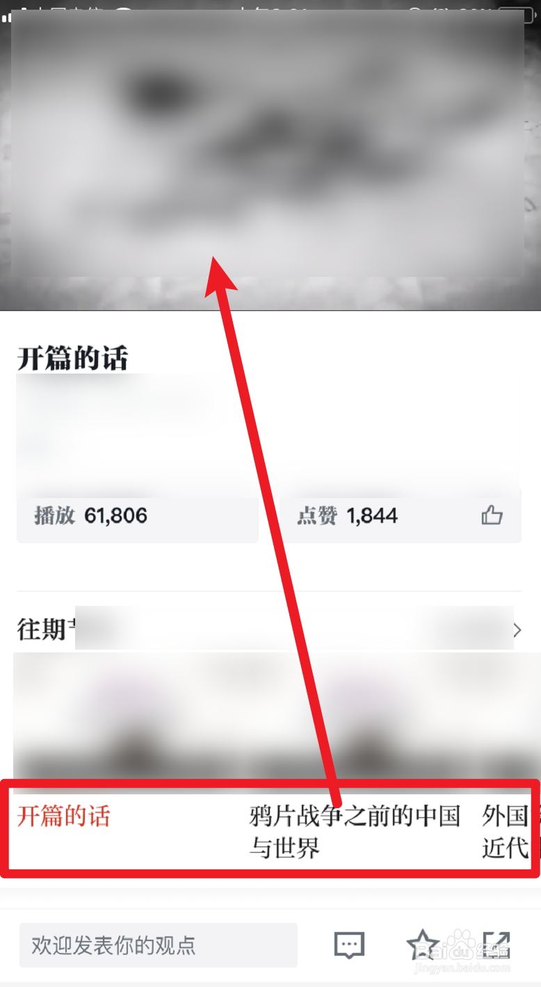 如何认识中国近现代史