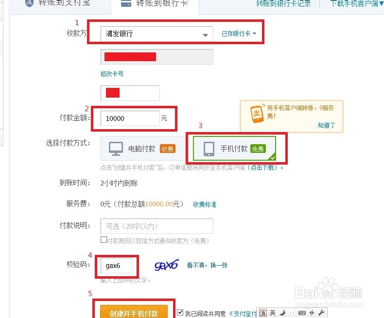 怎样避免转帐汇款被银行收手续费