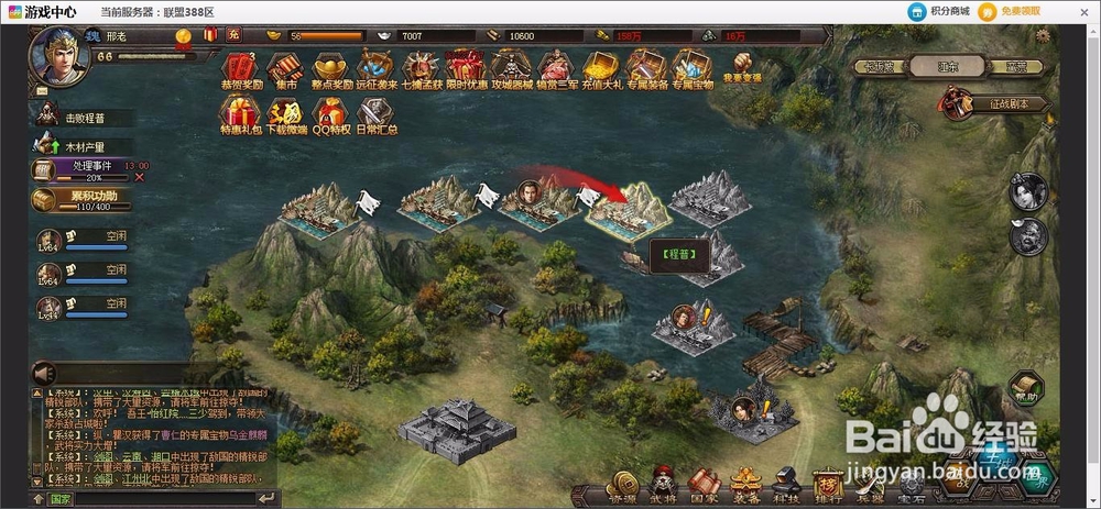 三国乱世63级程普副本攻略和开启剧本