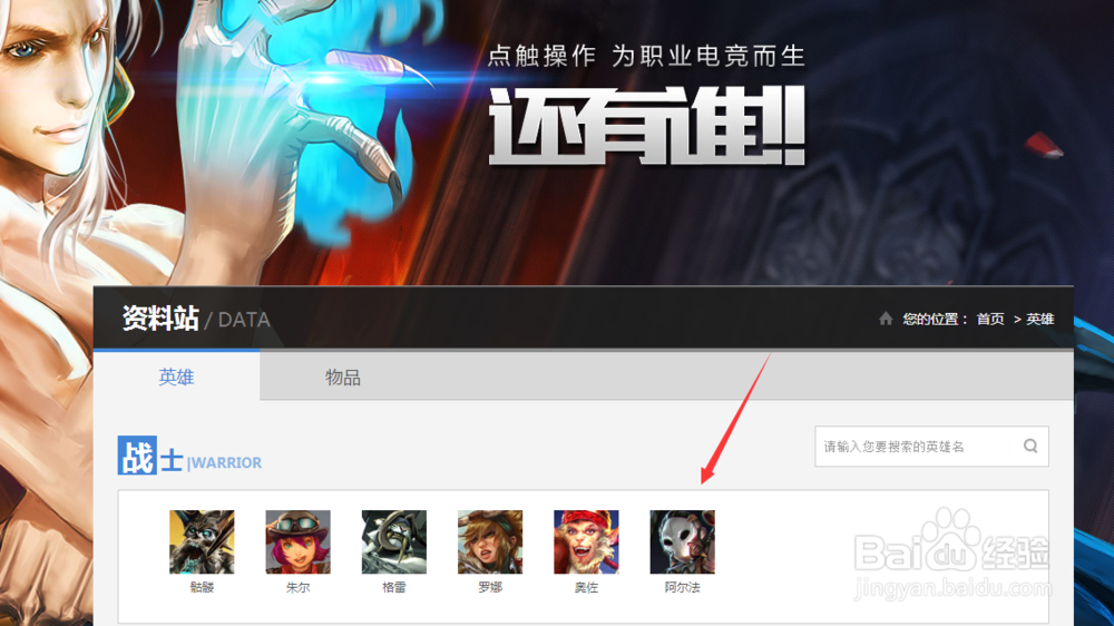 《虚荣》机械战姬阿尔法攻略