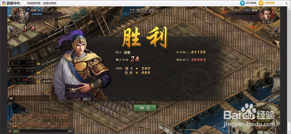 三国乱世如何招募孙策和82级孙策副本攻略