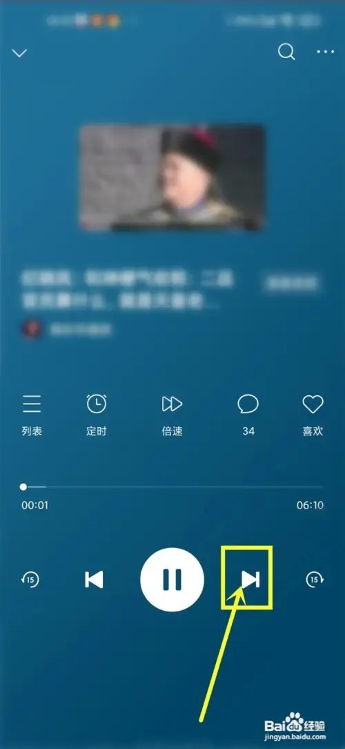 今日头条听视频模式如何设置