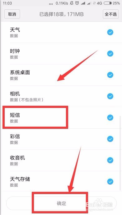 怎么免费恢复手机短信,恢复短信一键就搞定
