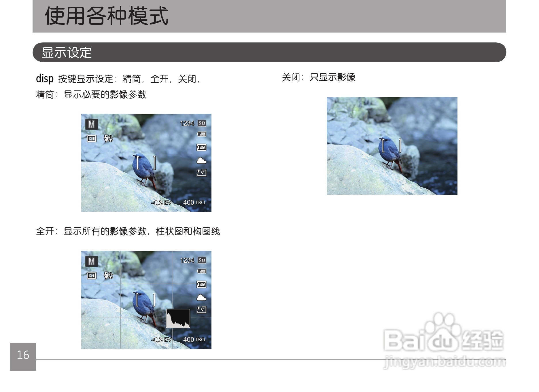 GE通用 C1440W数码相机说明书:[2]