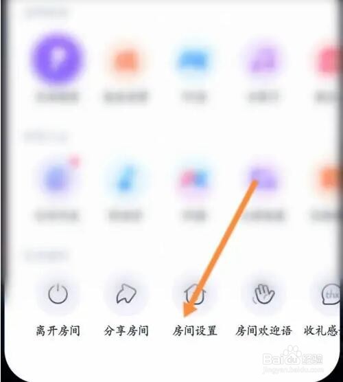 回森APP如何修改房间名称