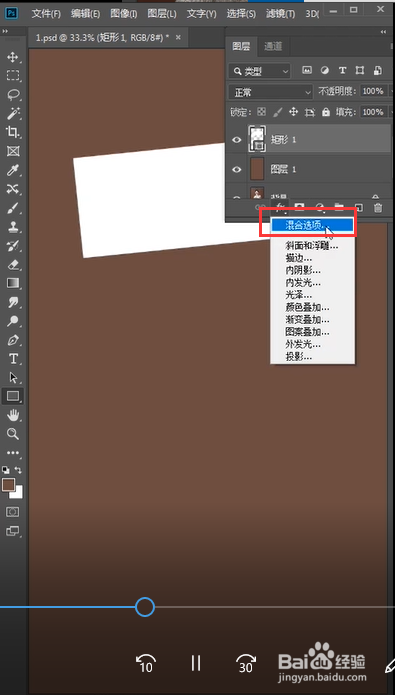 用PS制作好看的拼贴效果图