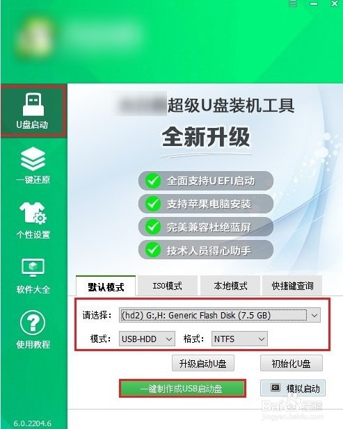 用u盘给联想电脑重装win10系统步骤
