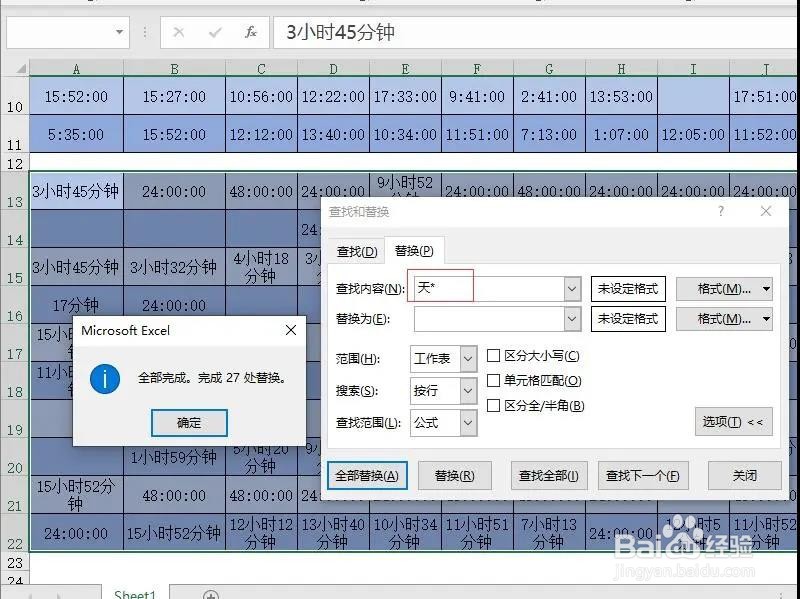 Excel：时间标准化处理