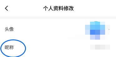 不咕不咕昵称修改?
