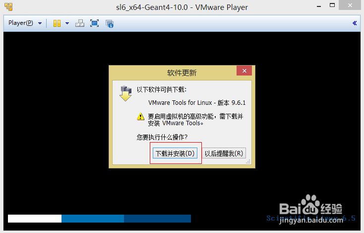 Windows系统用虚拟机安装GEANT4