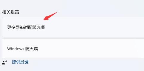win11无法登录微软账户怎么办