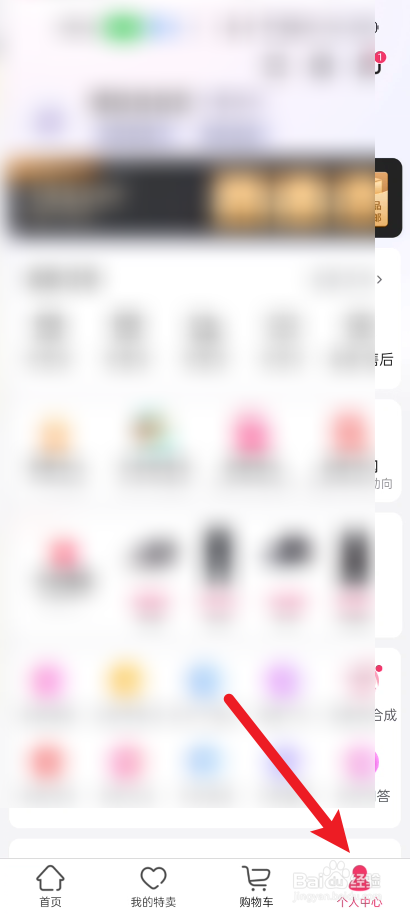 唯品会在哪里设置发票抬头