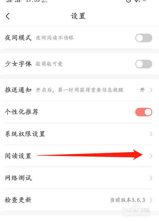 飒漫画怎么设置过滤番外阅读