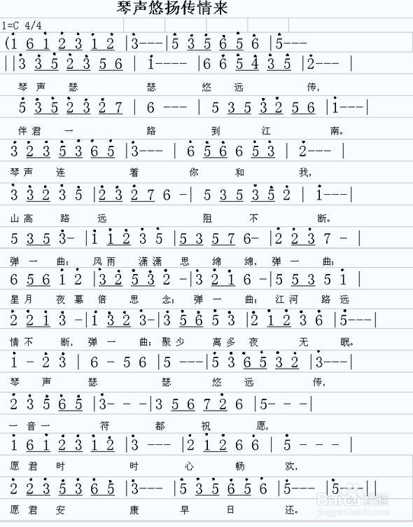 初学笛子应该吹什么曲子