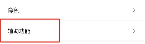 易班APP怎么关闭摇一摇功能
