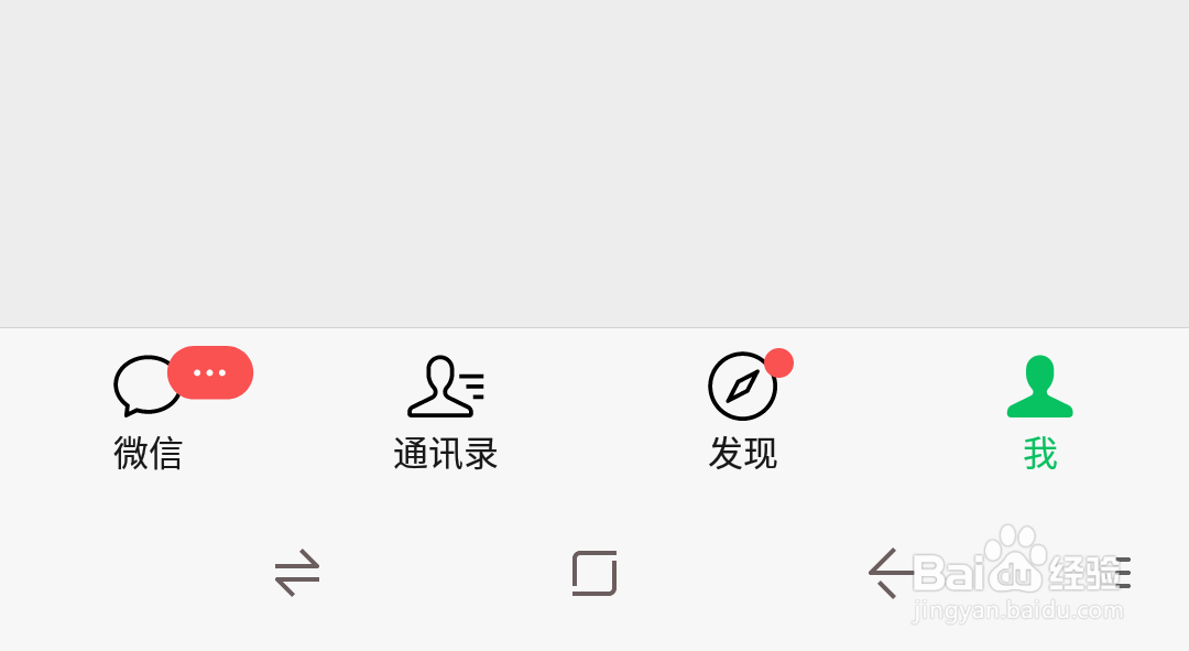 微信怎样群发短语信息?