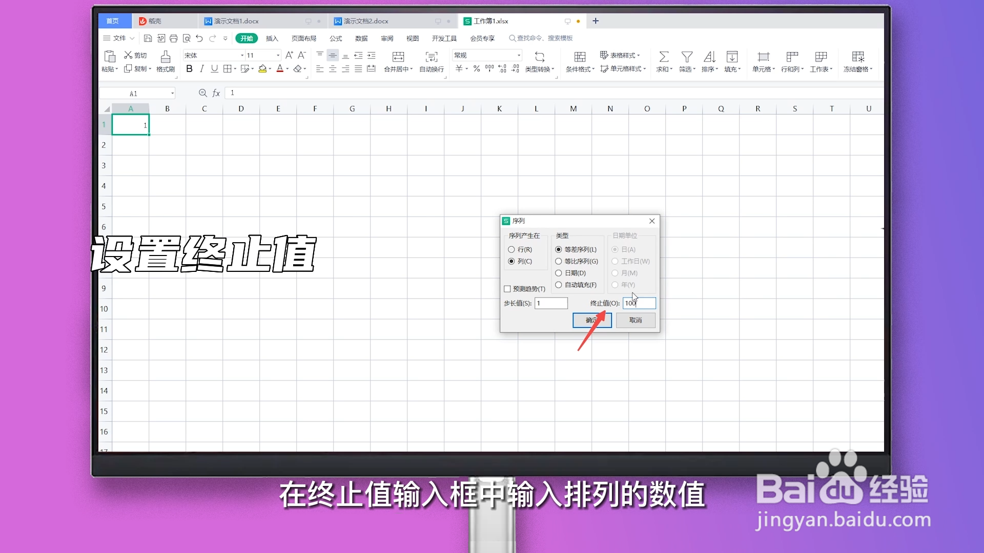 表格数字怎么往下拖1234