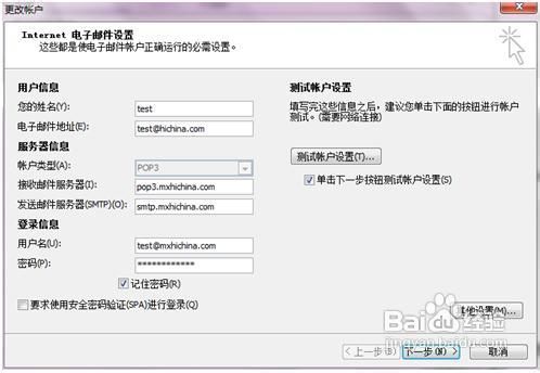 万网云邮箱如何使用ssl加密协议登录邮箱