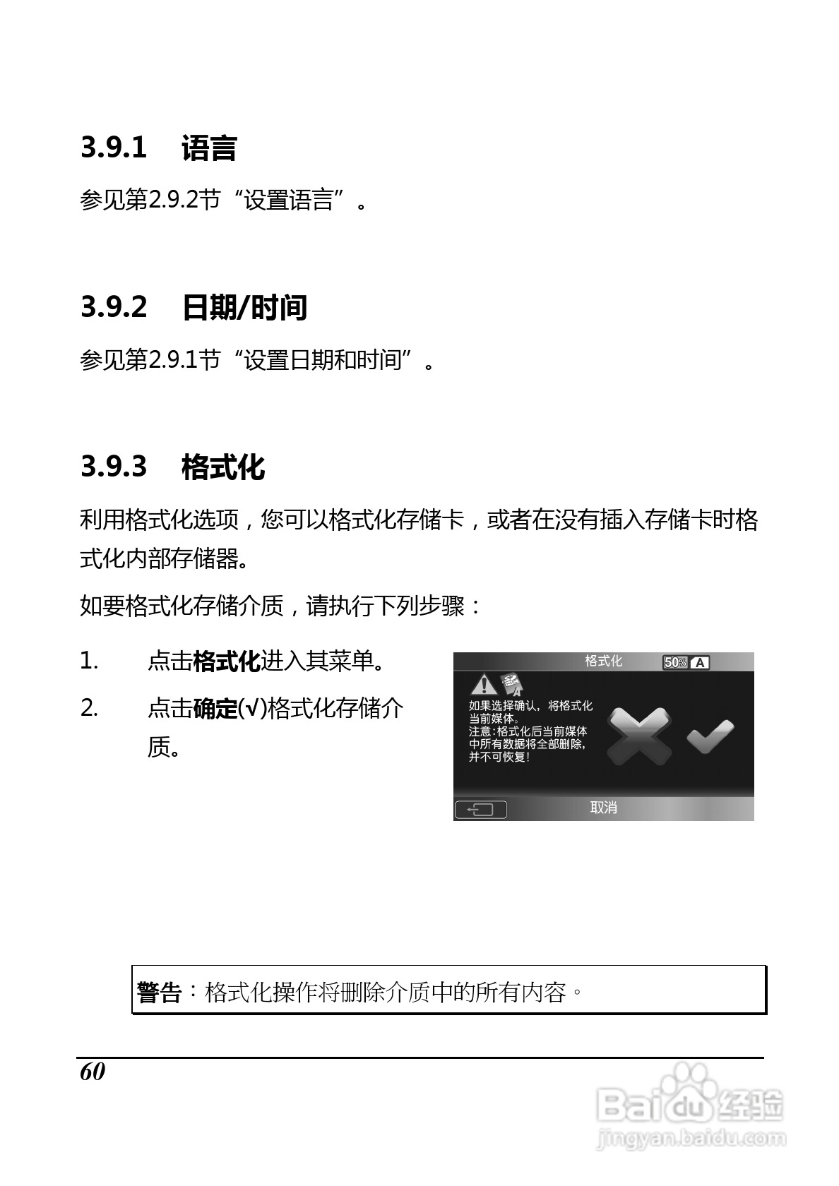 BenQ D33数码摄像机使用说明书:[8]