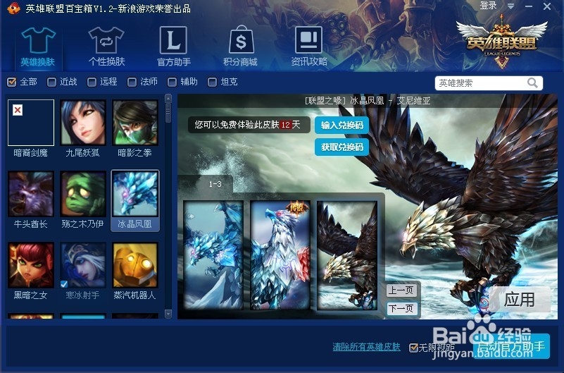 【联盟之喙】 艾尼维亚