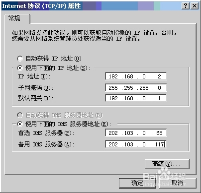 WIFI连接受限制的解决方法