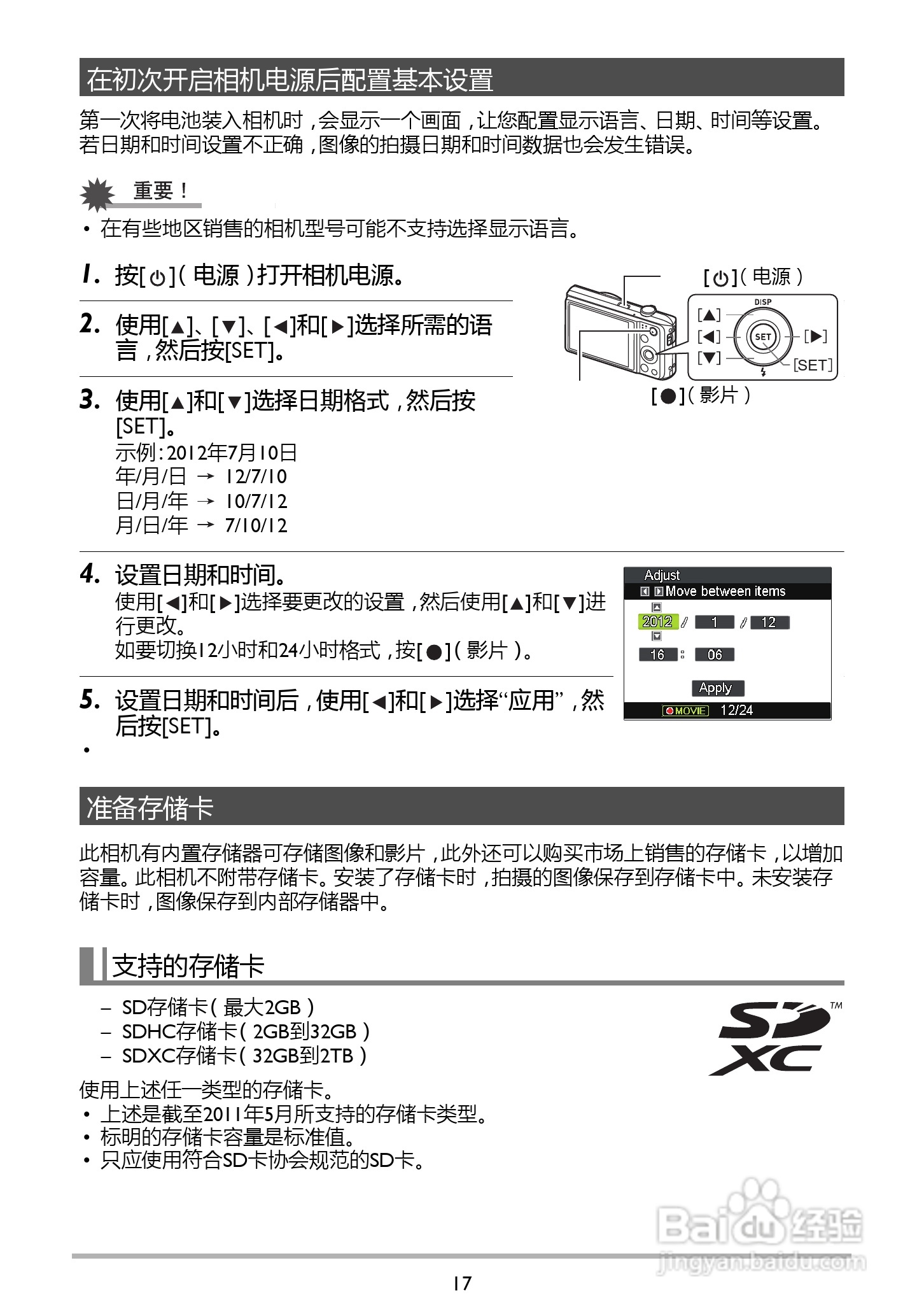 BENQ GH210数码相机说明书:[2]