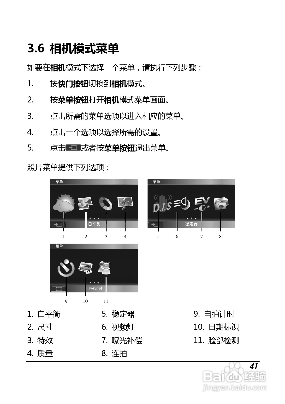 BenQ D33数码摄像机使用说明书:[6]