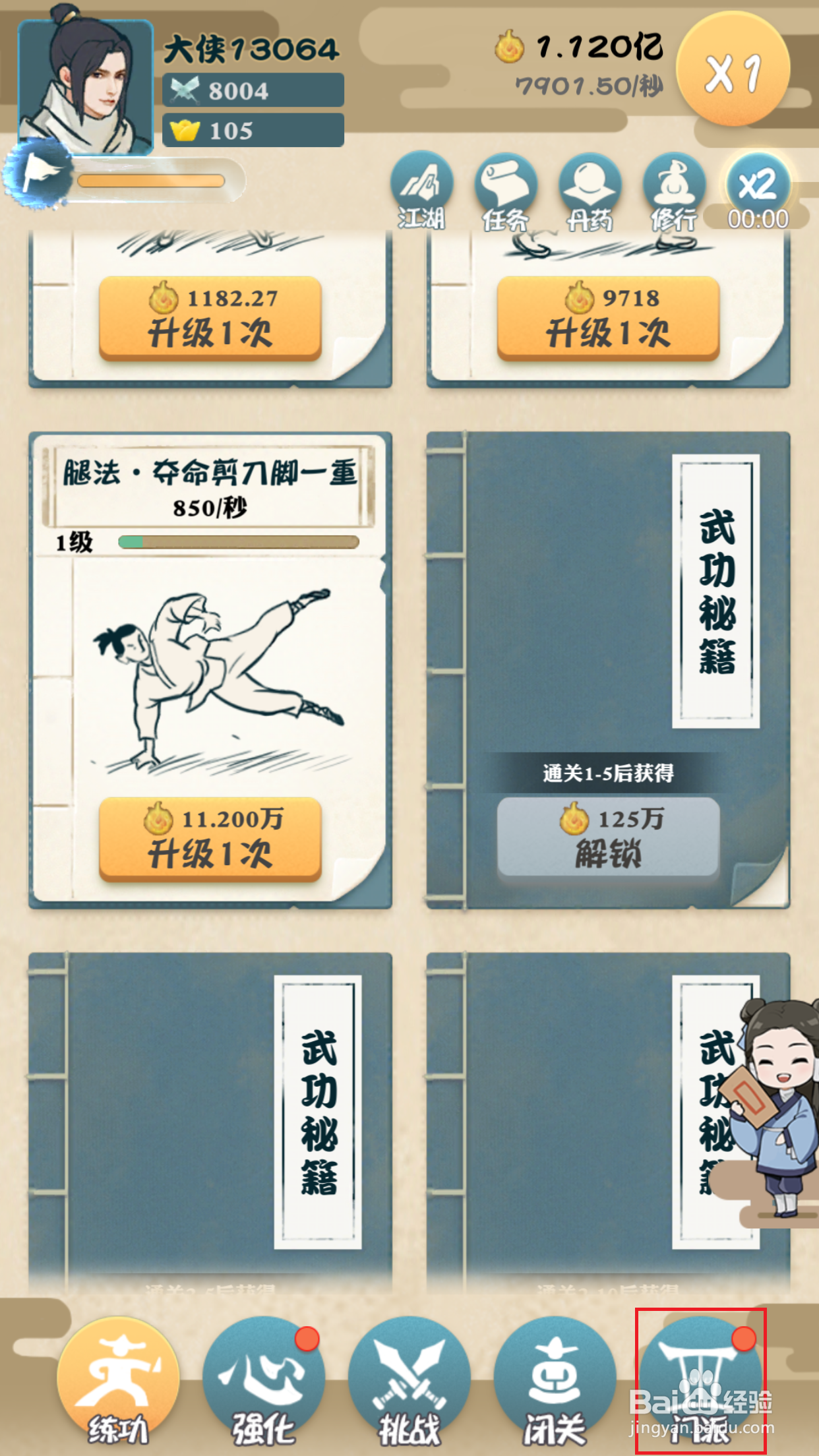 我也是大侠如何在药田服用灵芝