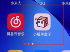 小米手机灵动岛怎么弄