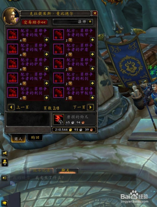 魔兽世界纳沙塔尔空投兑换奖励详解