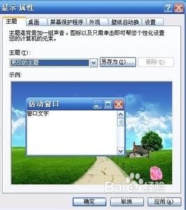 任务栏颜色如何更改