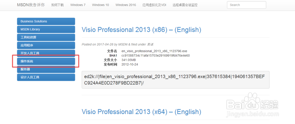 到哪儿下载原版win7镜像？