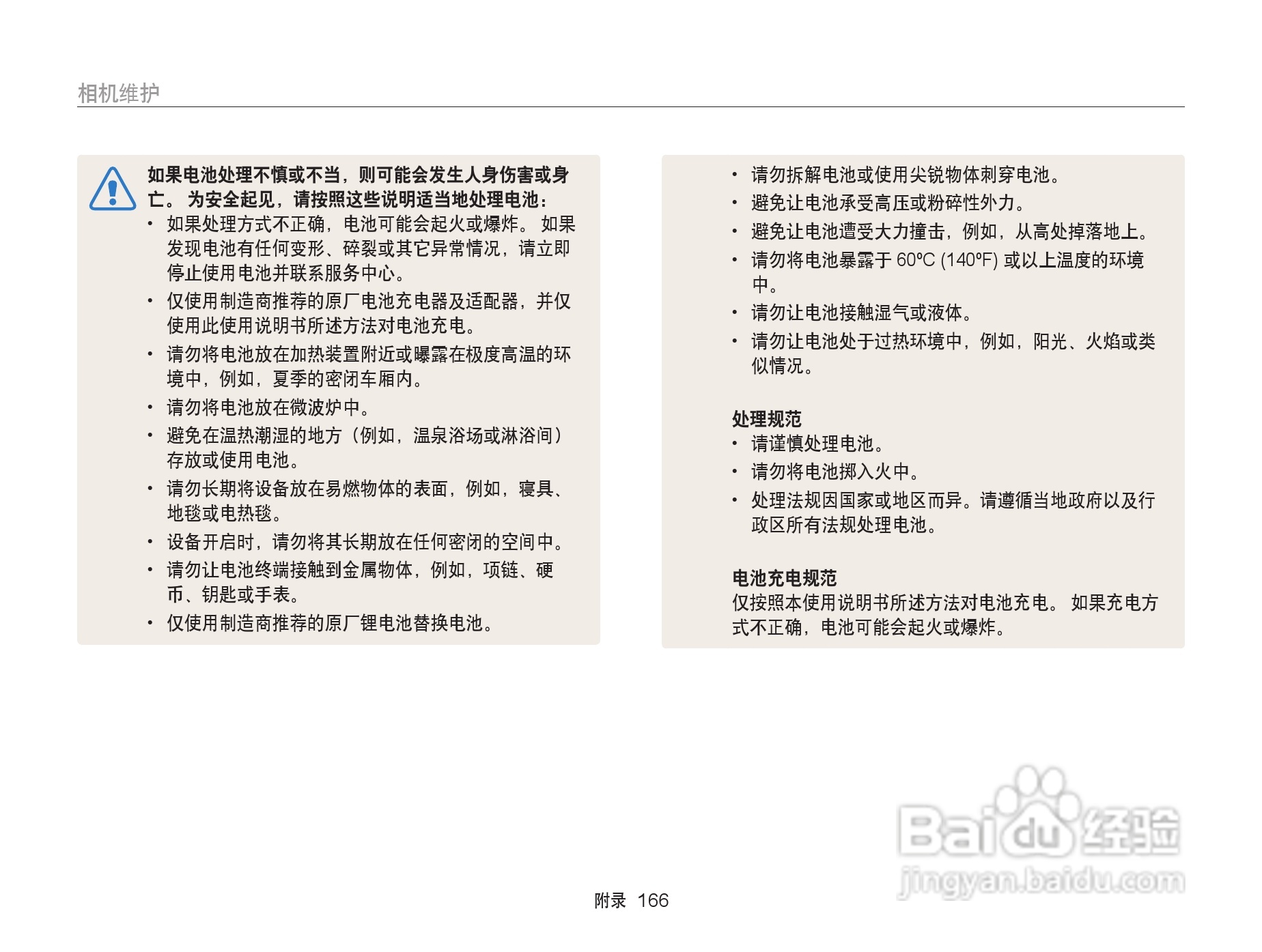 三星EX2F数码相机使用说明书:[17]