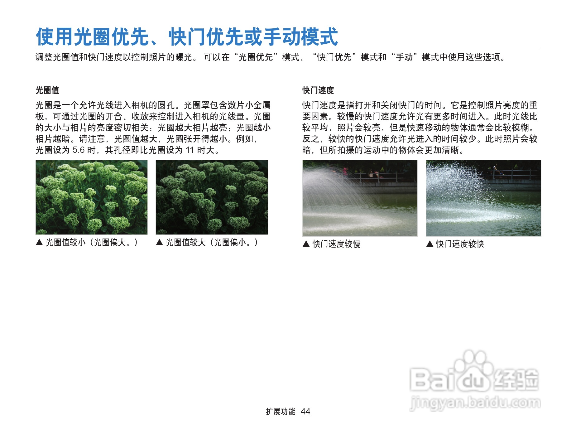 三星EX2F数码相机使用说明书:[5]