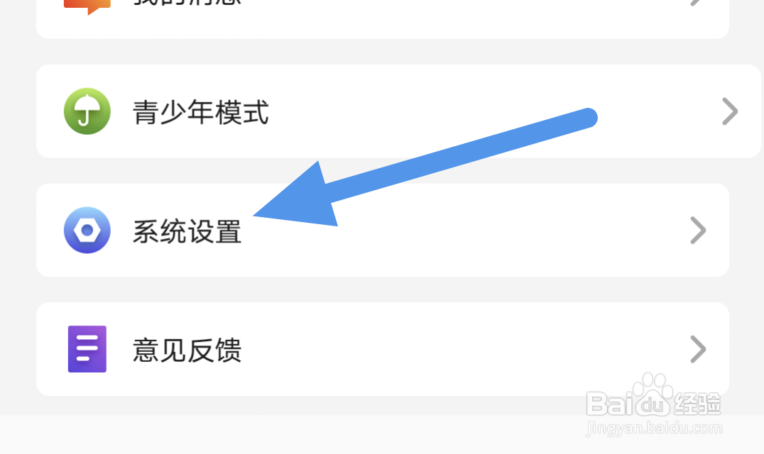 免费漫画全集APP怎样查看用户使用协议界面