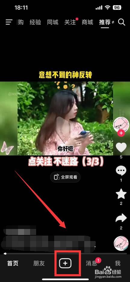 抖音直播游戏怎么弄