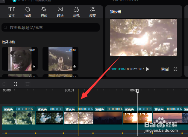 剪映怎样关闭实时预览功能