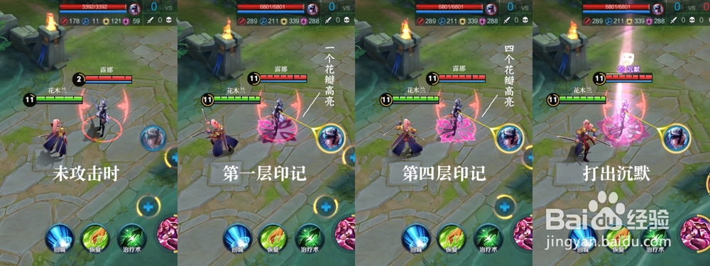王者荣耀花木兰怎么打出沉默