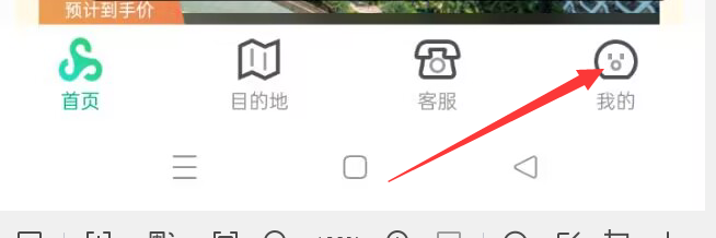 春秋旅游APP怎样检查更新