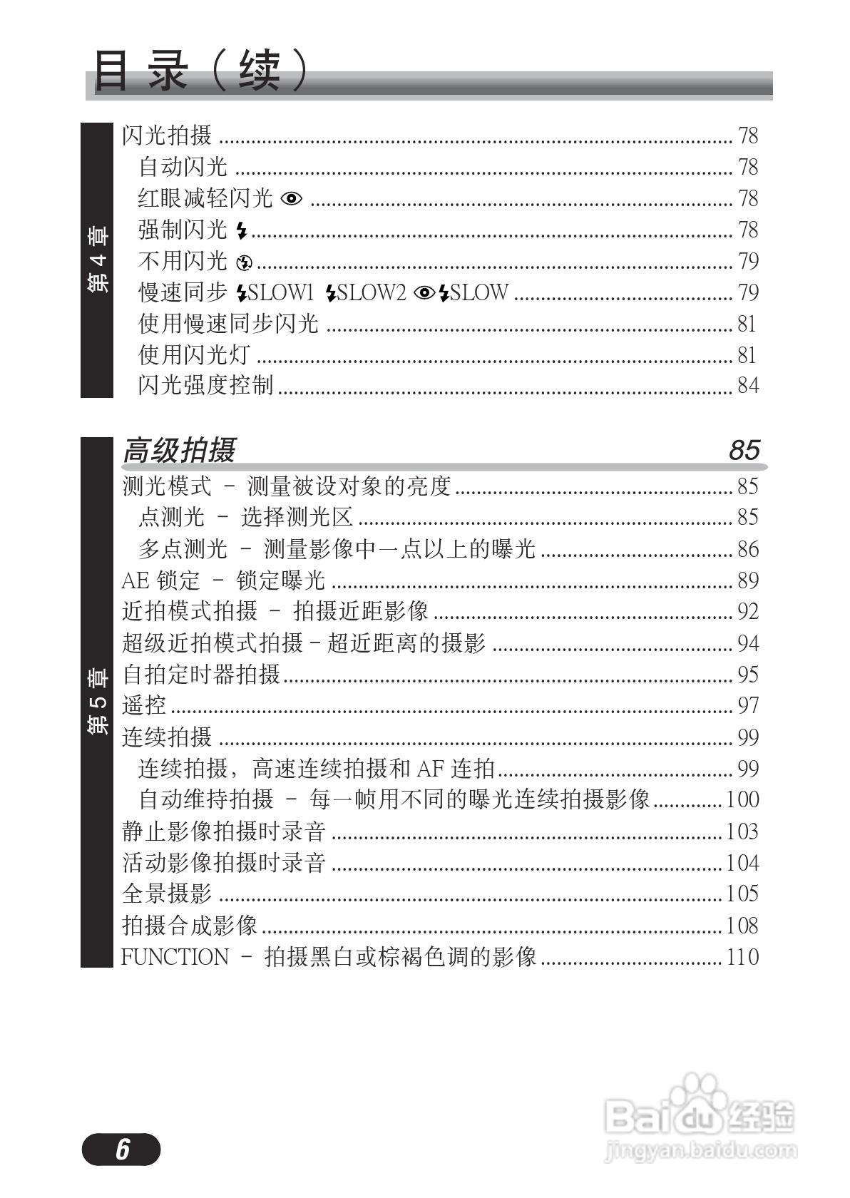 OLYMPUS数码照相机C-730使用说明书:[1]