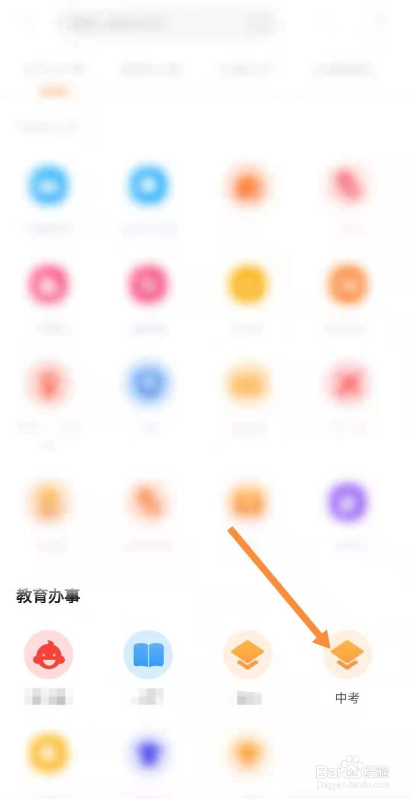 万州中考志愿怎么填报
