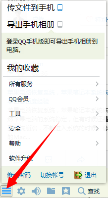 怎样查询qq登陆记录
