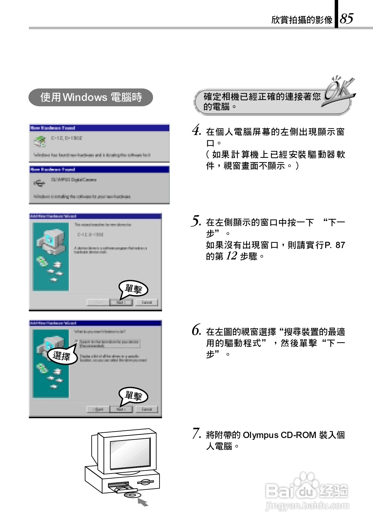 OLYMPUS数码照相机C-1Zoom使用说明书:[9]