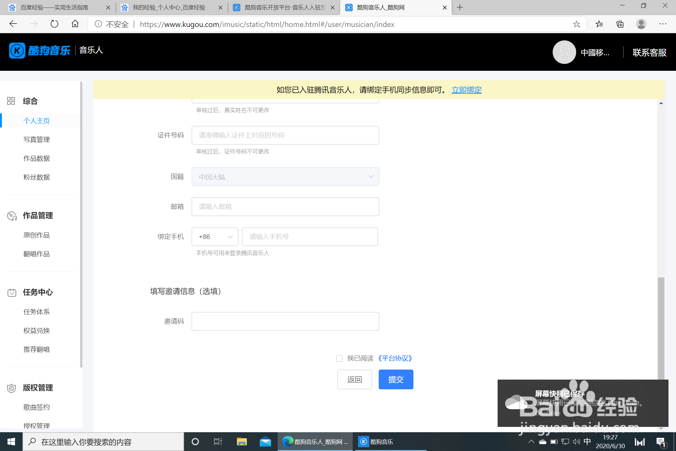 酷狗怎么成为驻扎音乐人
