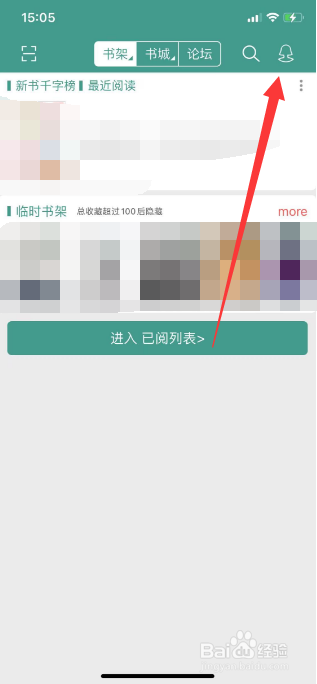 晋江小说阅读怎么设置全局字体大小