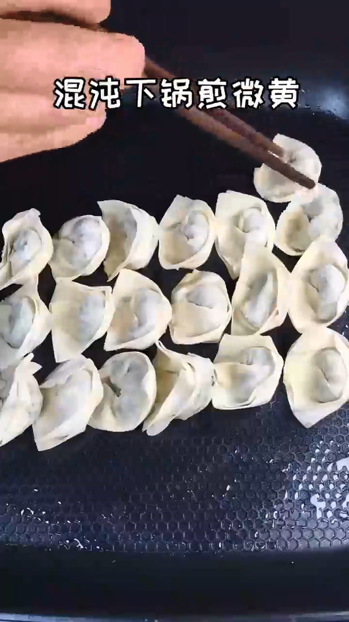 怎样做煎馄饨